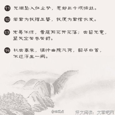 《微并不你就暖，安我想若素。》的句子