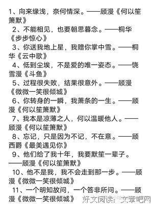 言情句集的句子