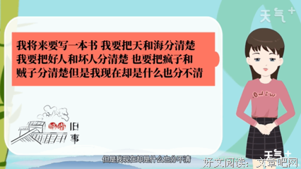 第在天和打别可不一要比开他好词好句