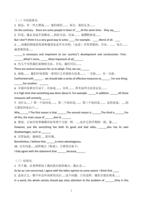 作文素材的句子