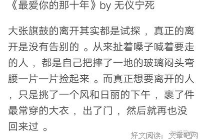 一生中最爱优美的句子