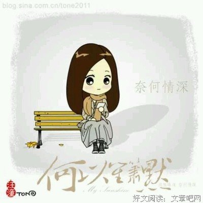 过到来缘浅，奈开往情深的句子