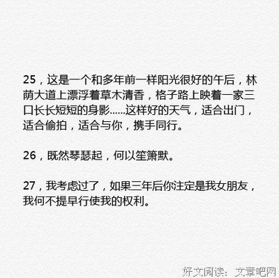 任师学以笙箫默句子大全
