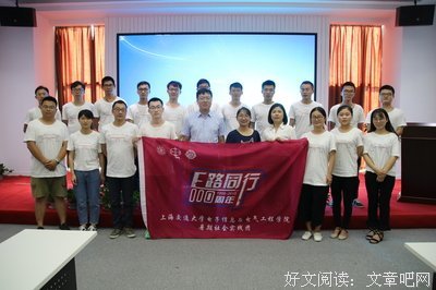  “旅寓心声，文耀沣水”暑期社会实践感悟9