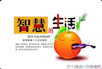 和没一十不济，也能相敬如宾的优美句子
