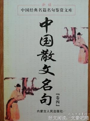 散文经典名句