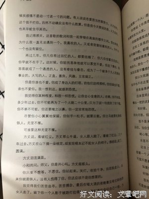 关于年少里出狂的句子