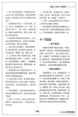 好书自有好句句子