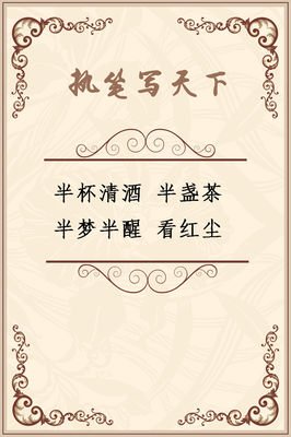 清酒句子大全
