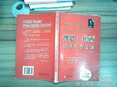 2021博恩·崔西名言大全