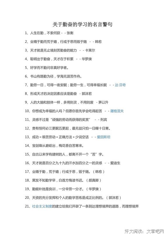 有关托·卡莱尔名言大全