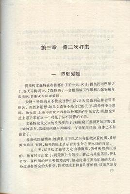有关欧文·斯通经典名句