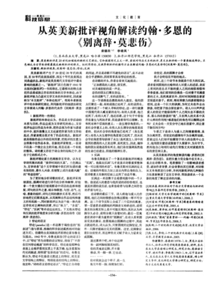 最经典的约翰·多恩名言名句