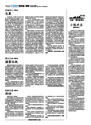 最全的《暗盒笔记》名句欣赏