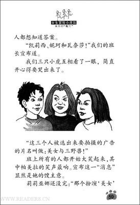 冒险小虎队的读后感大全