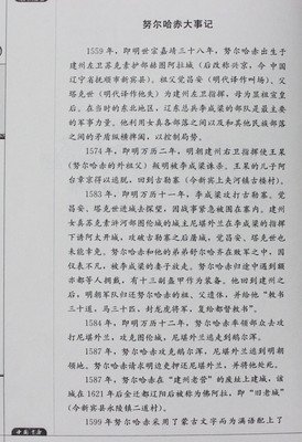 雍正帝经典读后感有感