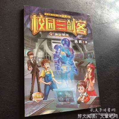 剑客没有剑读后感精选