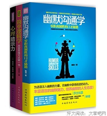 简单的逻辑学（精装版）的读后感大全