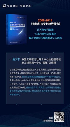 FinTech，金融科技时代的来临读后感1000字