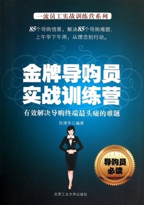 《Python Web开发实战》读后感精选