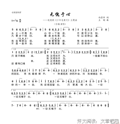 有关无愧于心的美句摘抄