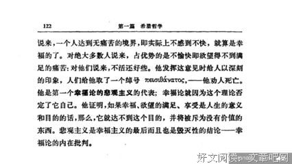 文德尔班哲学导论读后感摘抄