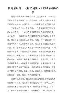 《你所甘于的平凡，其实是平庸》读后感100字