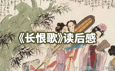 《弄堂风流记》读后感100字