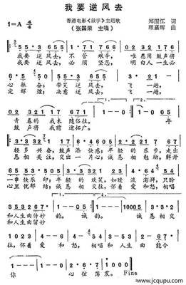我要逆风去经典读后感有感