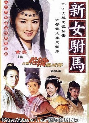 《女驸马》观后感精选