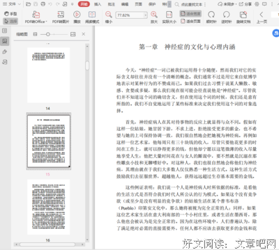 我们时代的神经症人格读后感精选
