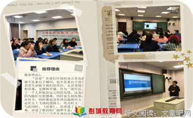 见过爱情的人经典读后感有感