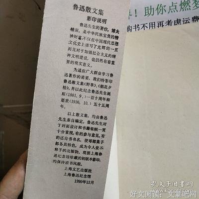 《朝花夕拾》读后感精选