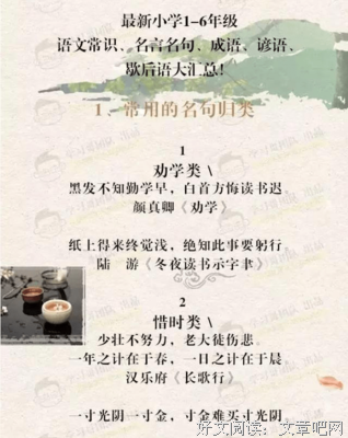 关于胸有成竹的名言