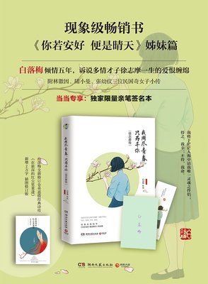 《我用尽青春，只为寻你：徐志摩传》读后感锦集