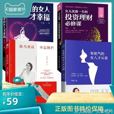 从容的底气读后感精选