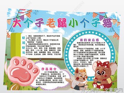 《有家的小猫》读后感精选