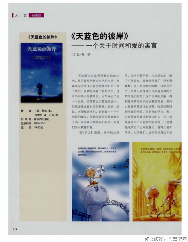 20世纪的幽灵读后感锦集