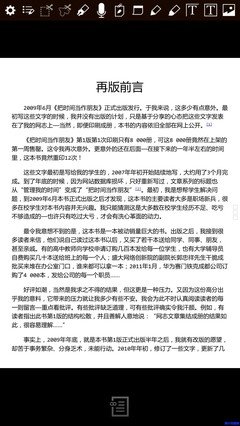 《把時間當作朋友：沒有人能管理時間，你真正能管理的只有你自己
