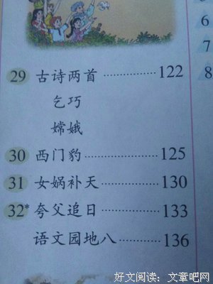 《神话修辞术》读后感摘抄