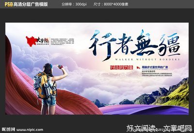 行者无疆句子大全