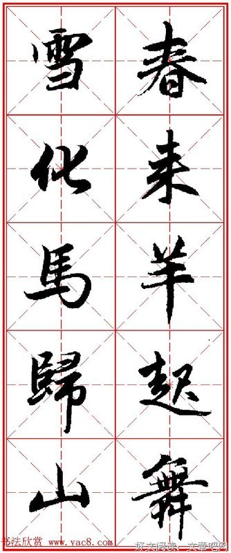 岛名句欣赏