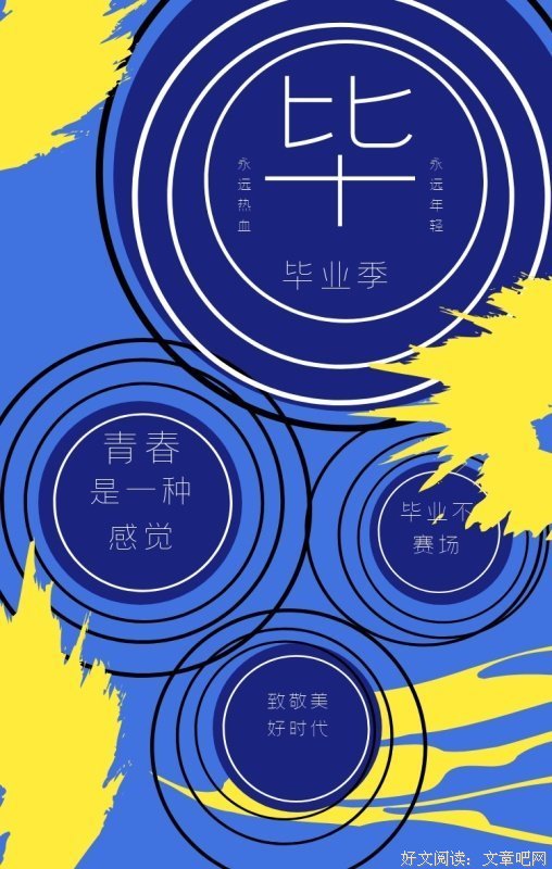 纪念青春。的句子