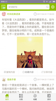 壹刻好词好句