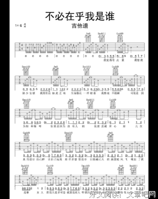 我是歌词控