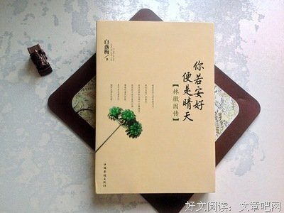 关于中国现代作家的优美句子