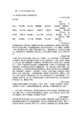 懵懵懂懂的小青春好词好句