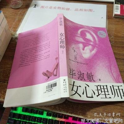 女心理师句子