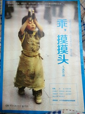乖，摸摸头经典的句子