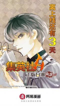 《東京喰种》的句子